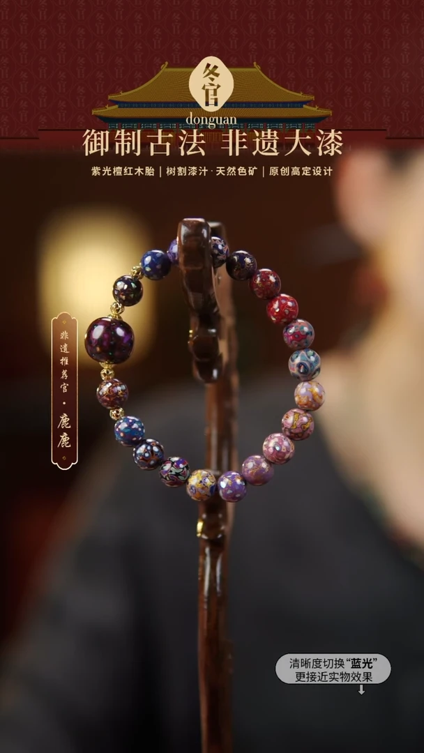1.2老型+0.8大漆手串紫色