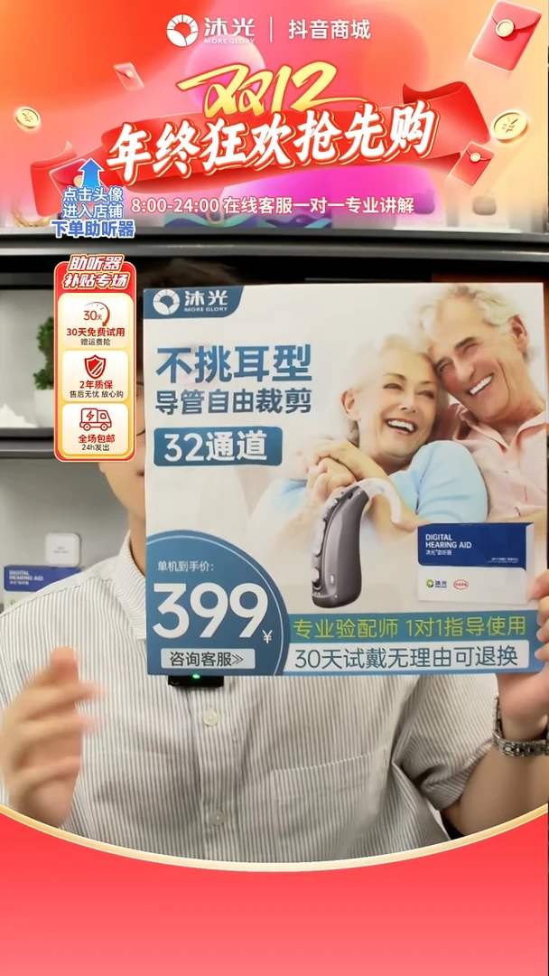 209-32通道的助听器，32通道全数字芯片降噪，更接近原声，送2根导管