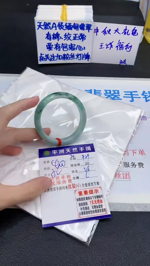 未镶嵌手镯翡翠1