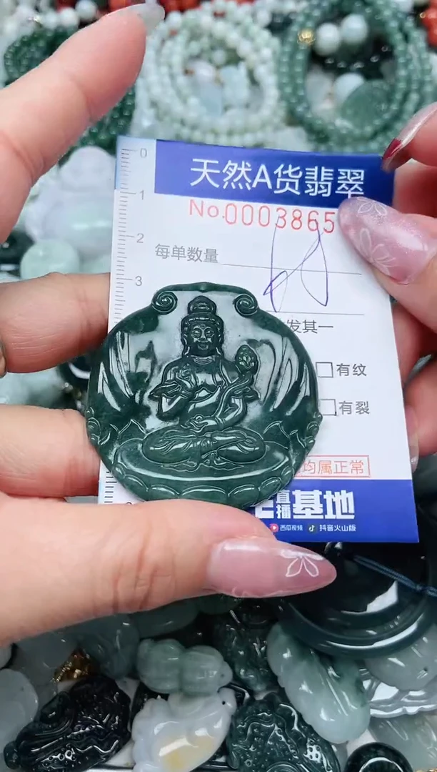 【闪购商品】翡翠吊坠(不含链)未镶嵌翡翠