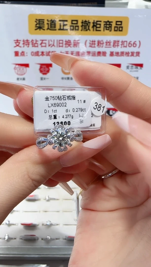 18K金镶嵌戒指/指环钻石戒指