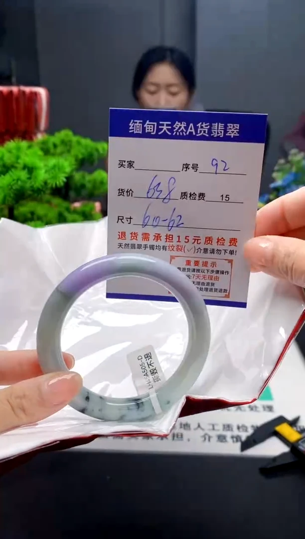 未镶嵌手镯翡翠92缅甸天然A货翡翠需包容瑕疵，介意慎拍