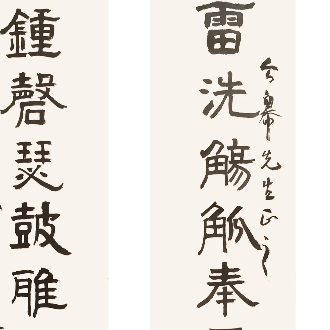 【辽拍】V241202-1-13《书法对联》（2.3平尺) 纸本立轴  yy9
