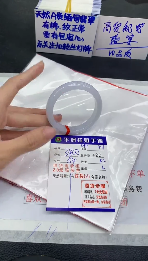 翡翠手镯未镶嵌111111111111111