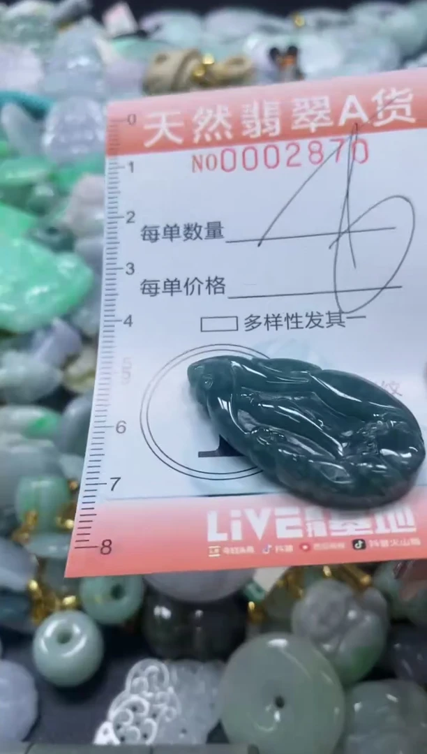 翡翠未镶嵌颈饰闪购0002870
