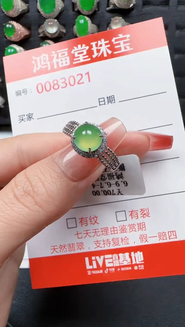 【闪购商品】翡翠戒指银S925镶嵌3021