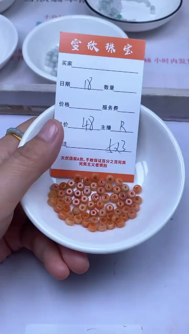 颈饰未镶嵌翡翠雪欣散珠定制diy