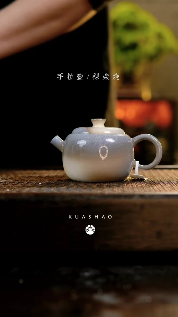 【闪购商品】月半壶172