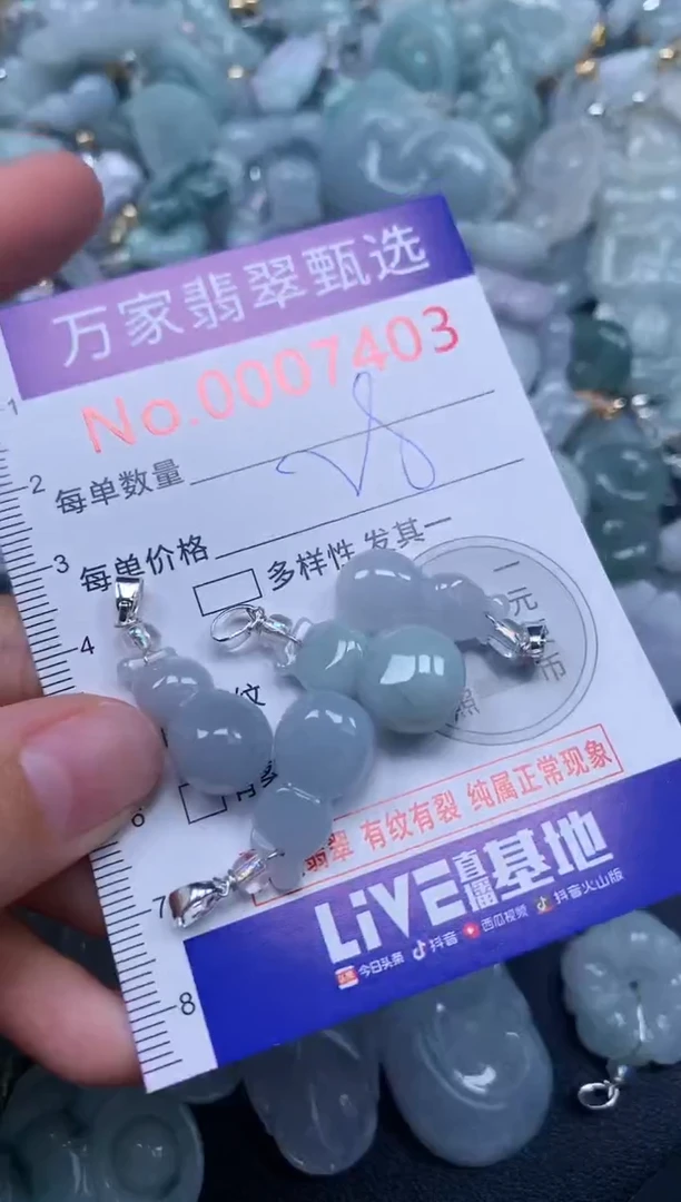 吊坠(不含链)未镶嵌翡翠7403