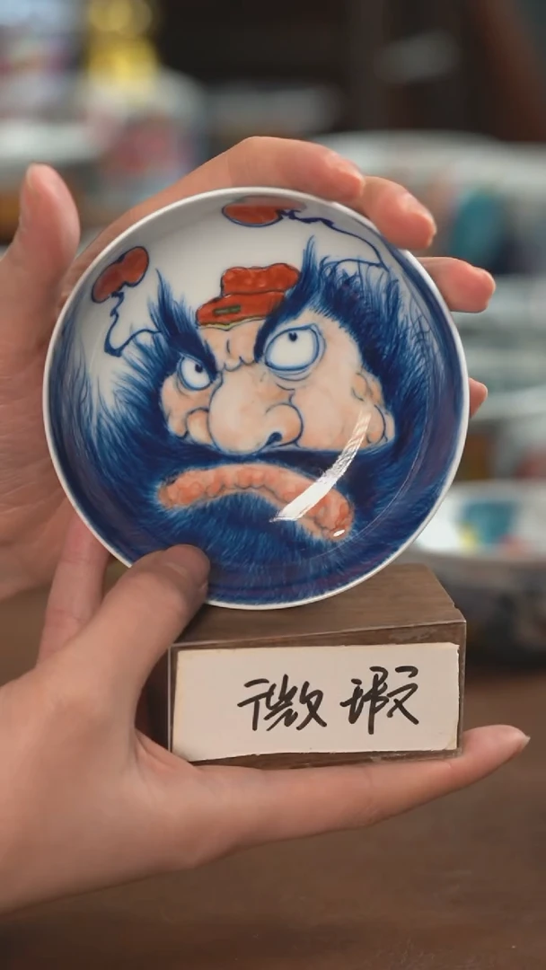 【闪购商品】昨明  陶瓷  老师作品 微瑕杯