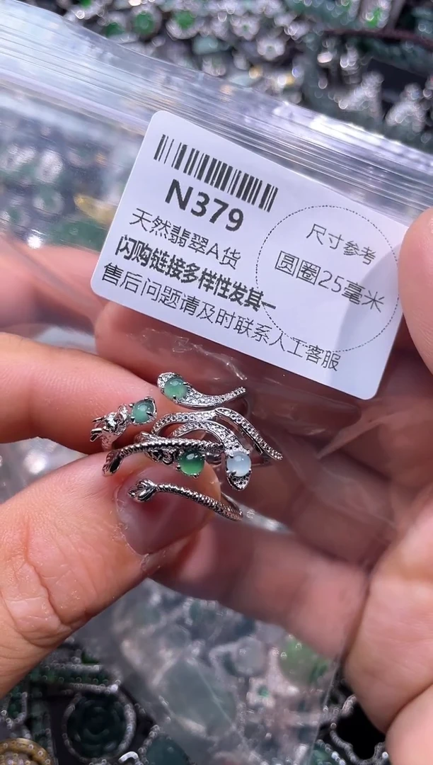 【闪购商品】翡翠颈饰未镶嵌N379戒指多样性发其二