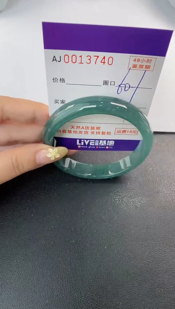 未镶嵌手镯翡翠天然A货翡翠