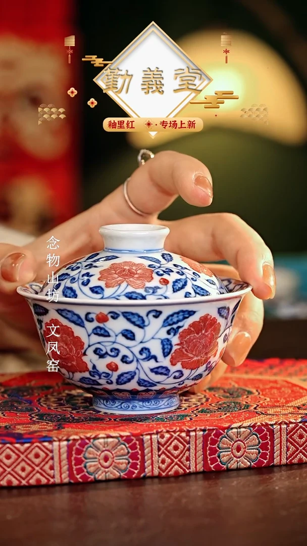 【闪购商品】瓷片勤义堂............