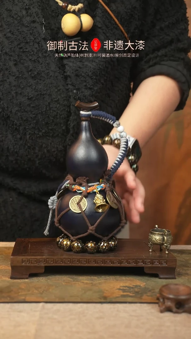 【闪购商品】118大漆葫芦一物一拍500ml