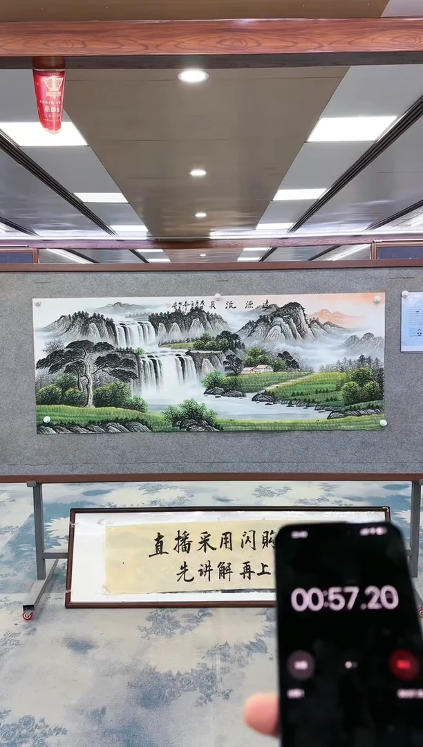 【闪购商品】绘画W-邵明义-小六尺-山水国画