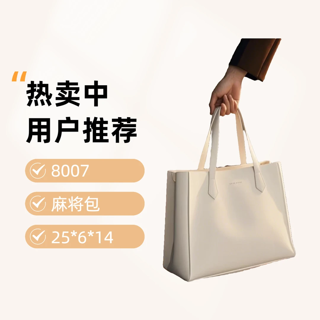 【8007】新款单肩斜挎麻将包6