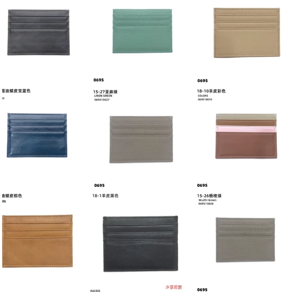 颜色随机真皮卡包