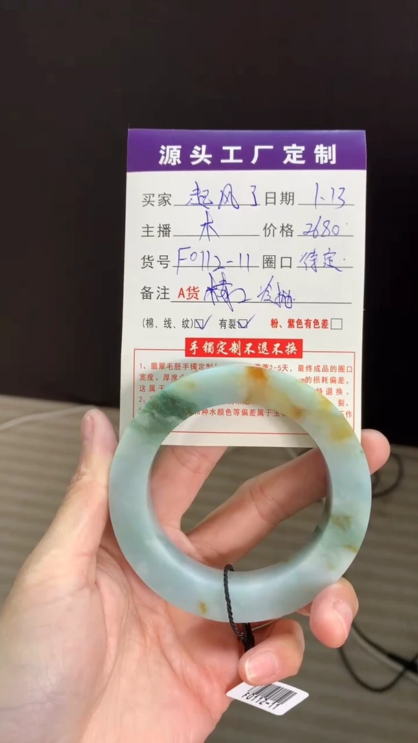 【闪购商品】定制翡翠定制翡翠未镶嵌定制翡翠