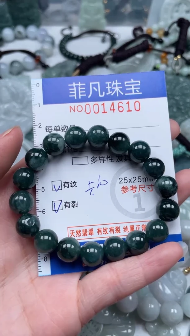 颈饰未镶嵌翡翠14610