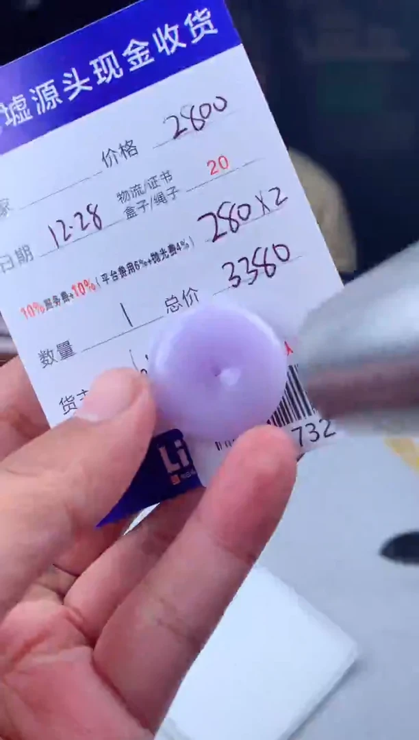 未镶嵌定制翡翠清* B041732