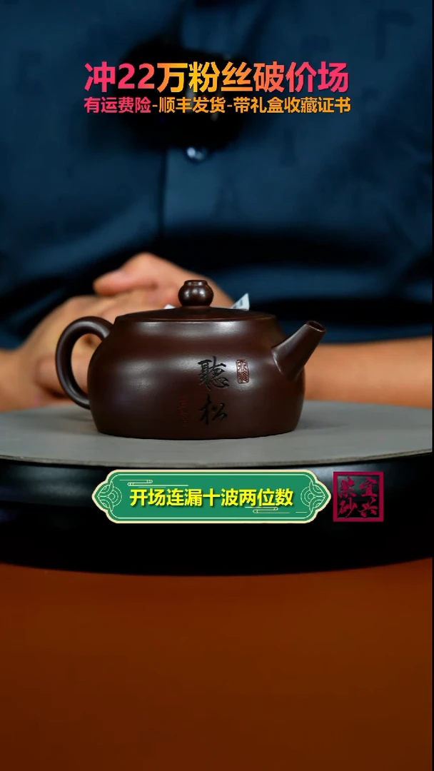 茶壶紫砂李传荣龙山紫玉听松井栏200CC