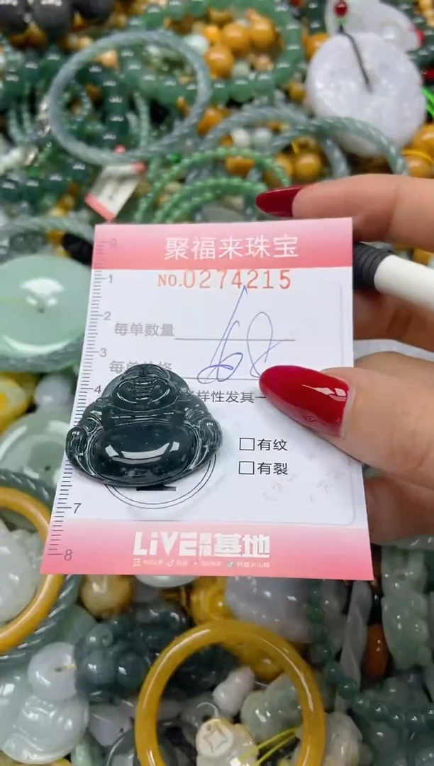 颈饰未镶嵌翡翠闪购0274215