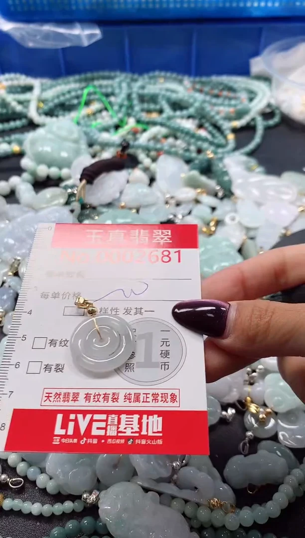 吊坠(不含链)未镶嵌翡翠2681