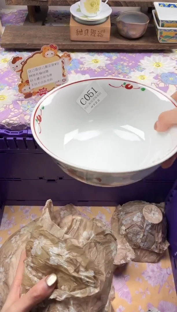 瓷片三***?             C051