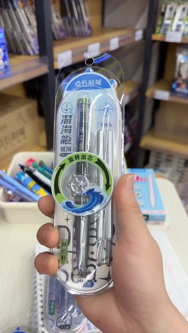 石头DS-0145旋转中性笔0.5(黑色)--精品装黑杆--1（卡）