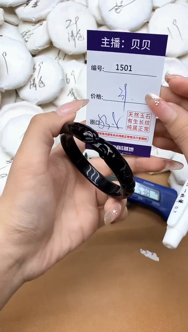手镯玛瑙/玉髓未镶嵌1501