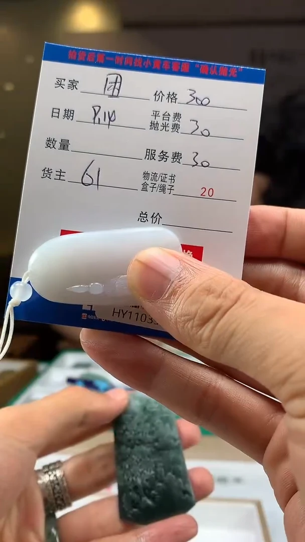 未镶嵌定制翡翠困*养HY110394