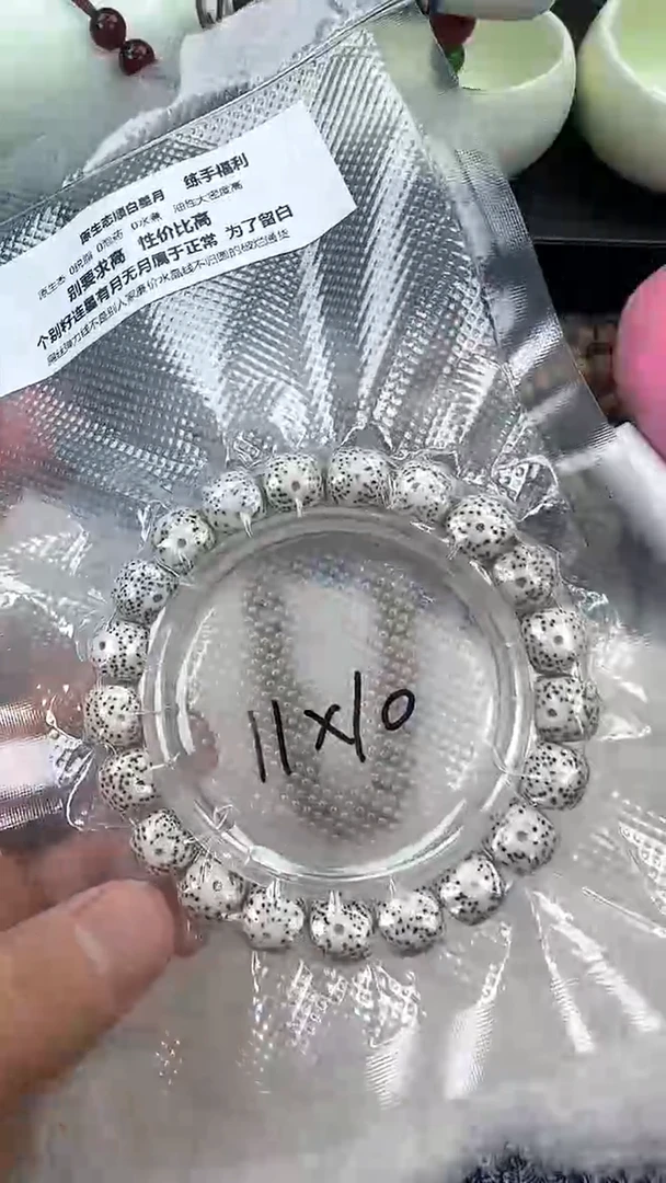 【闪购商品】星月菩提吊坠96顺白11×10单圈 福利