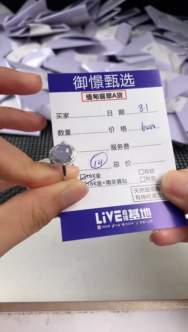 翡翠戒指18K金镶嵌56