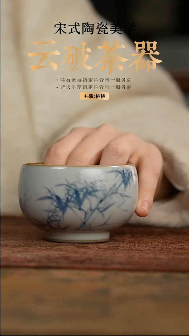 【闪购商品】素器 羊脂白竹纹圆融杯