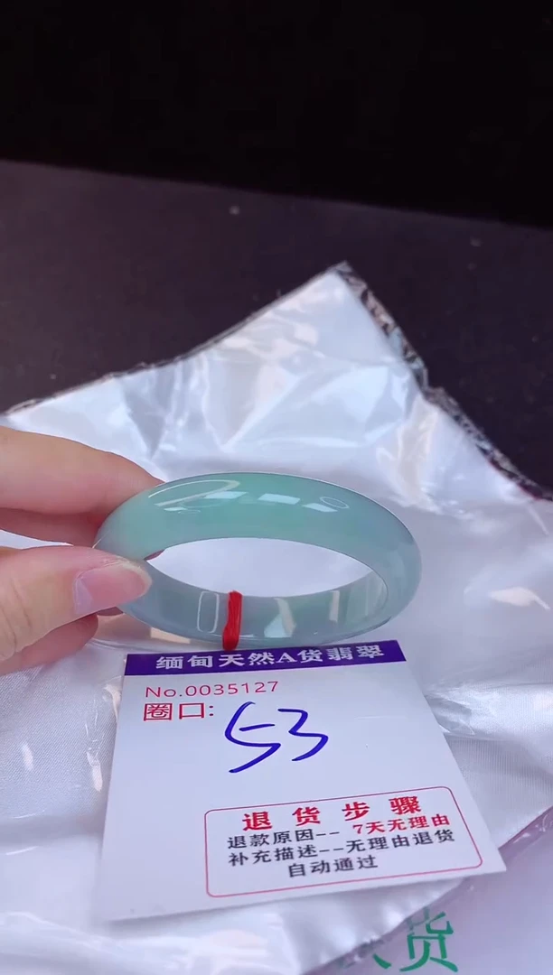 【闪购商品】翡翠手镯未镶嵌53+             