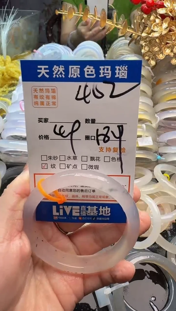 玛瑙/玉髓手镯未镶嵌402