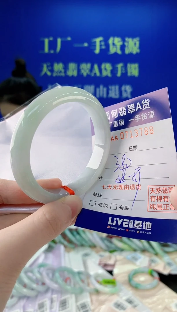 未镶嵌手镯翡翠88
