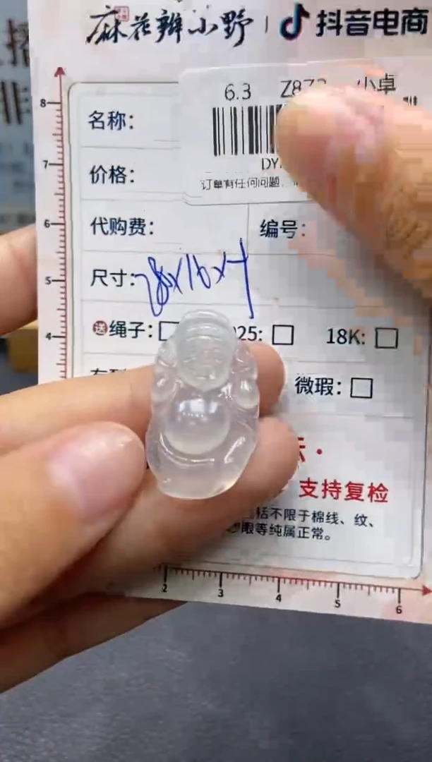 定制翡翠未镶嵌天然翡翠A货394