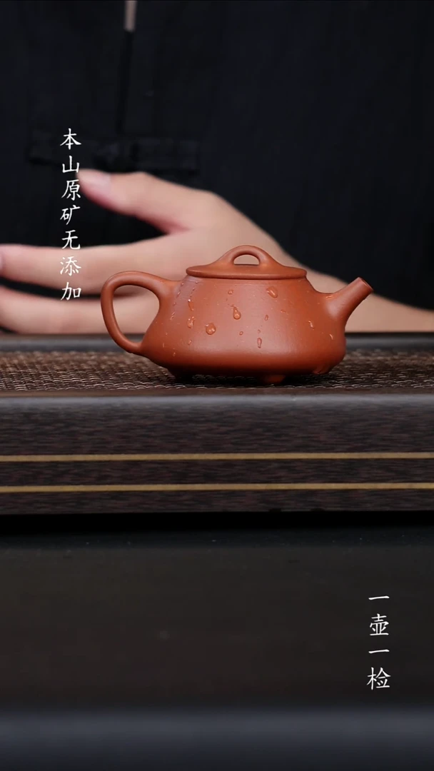 宜兴原矿生砂朱泥小石瓢