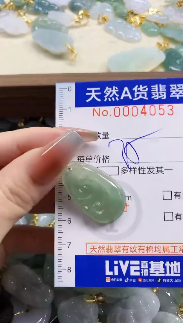 颈饰未镶嵌翡翠天然A货翡翠