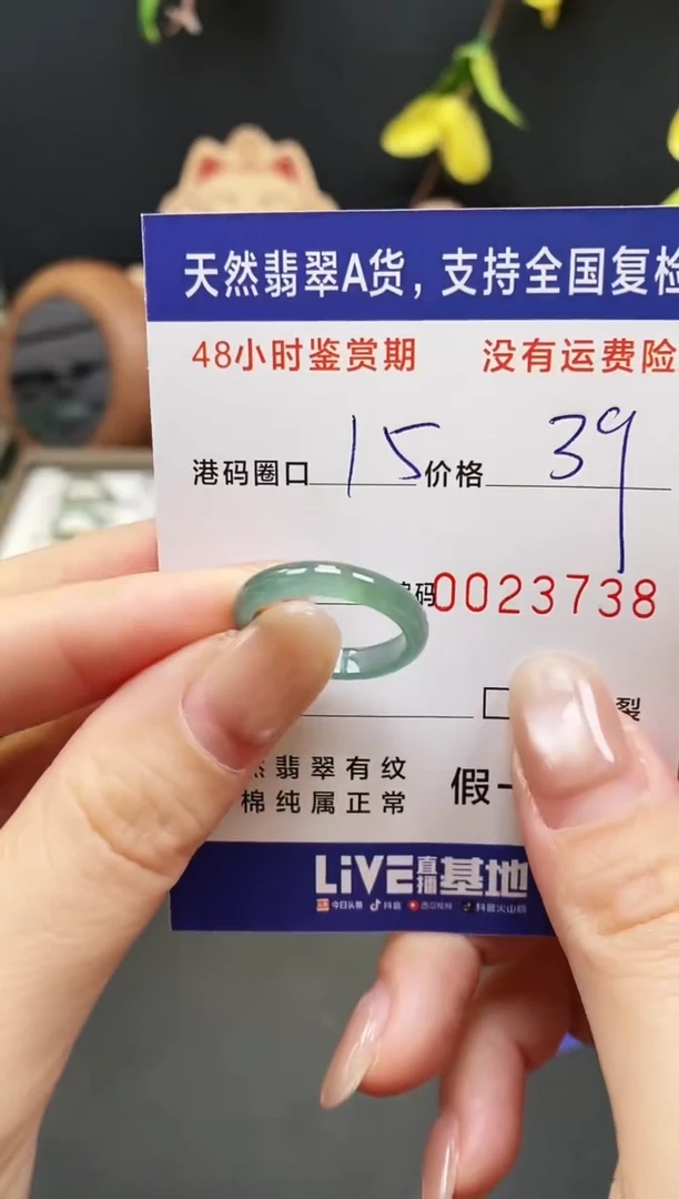 未镶嵌戒指翡翠3738
