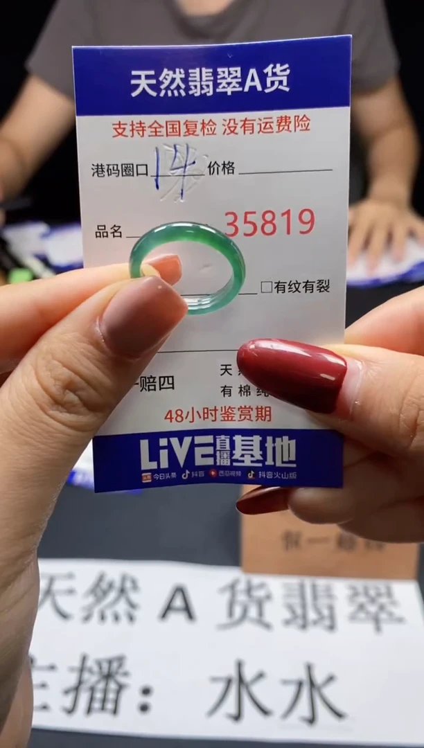 翡翠戒指未镶嵌天然翡翠戒圈5819