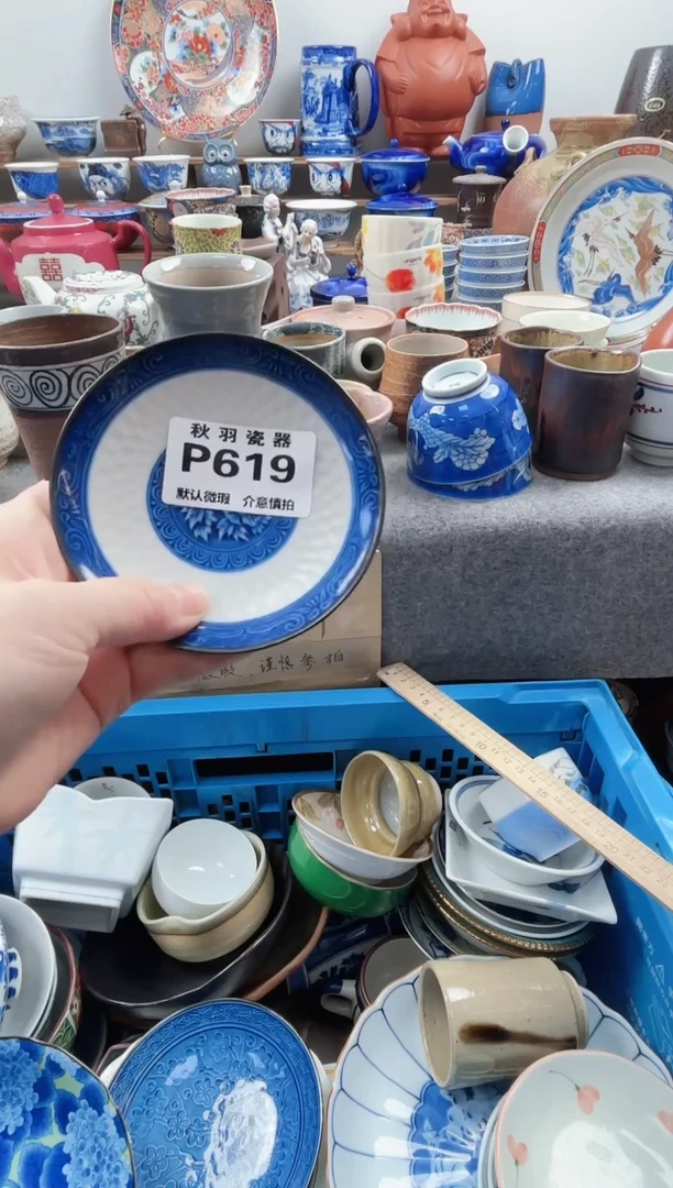 日式m***君默认微瑕千羽瓷器P619
