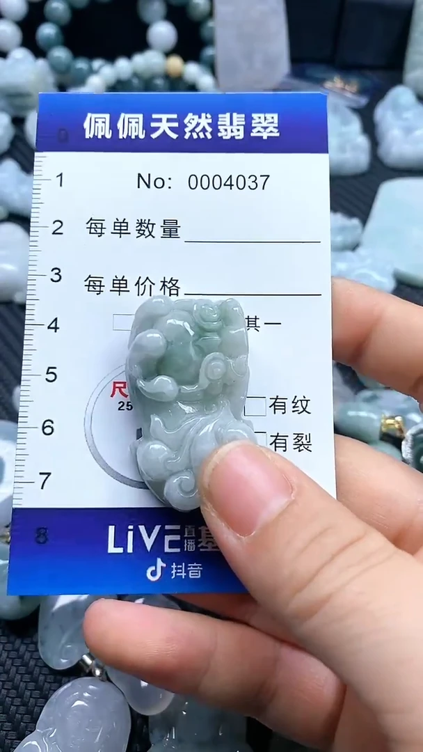 【闪购商品】翡翠颈饰未镶嵌多样性发货拍一发一0004037