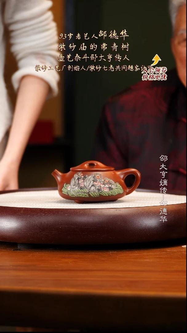 SDH15大红袍彩绘景舟石瓢200cc