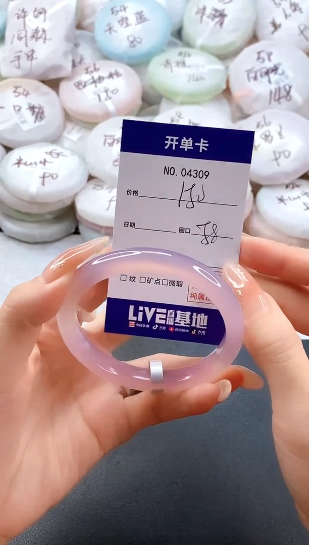 手镯玛瑙/玉髓未镶嵌4309圈口57-58