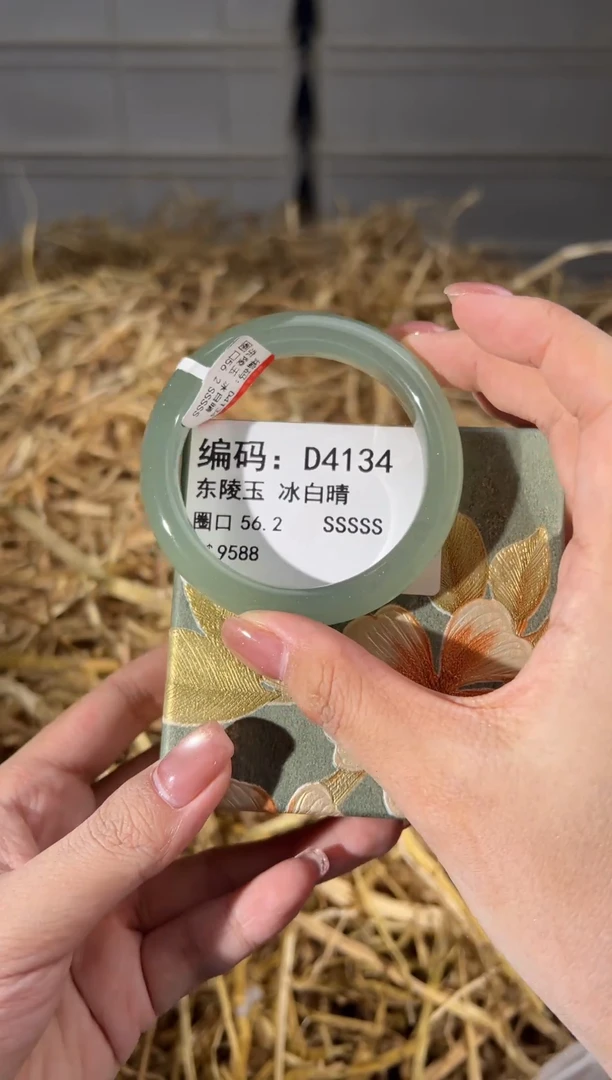 未镶嵌手镯石英质玉D4134