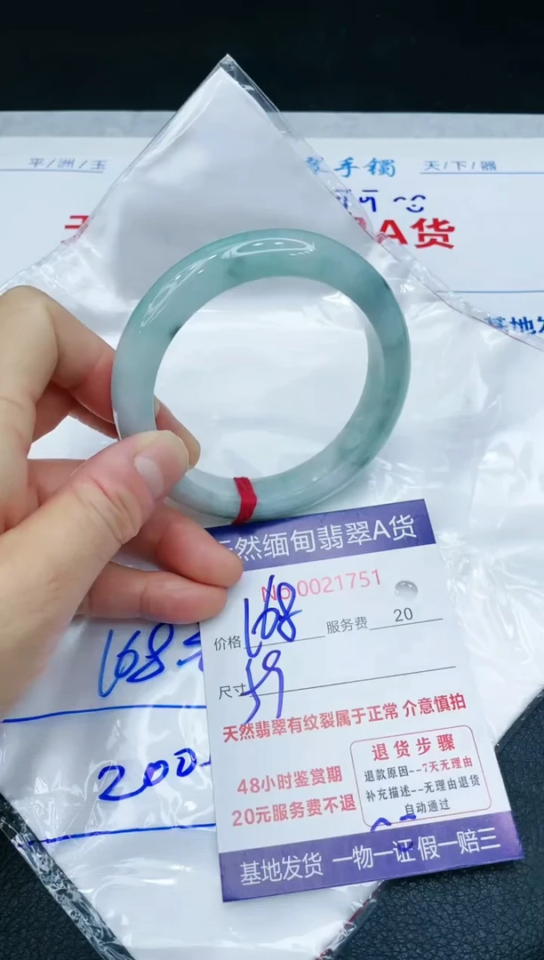 【闪购商品】翡翠手镯未镶嵌1111111111111