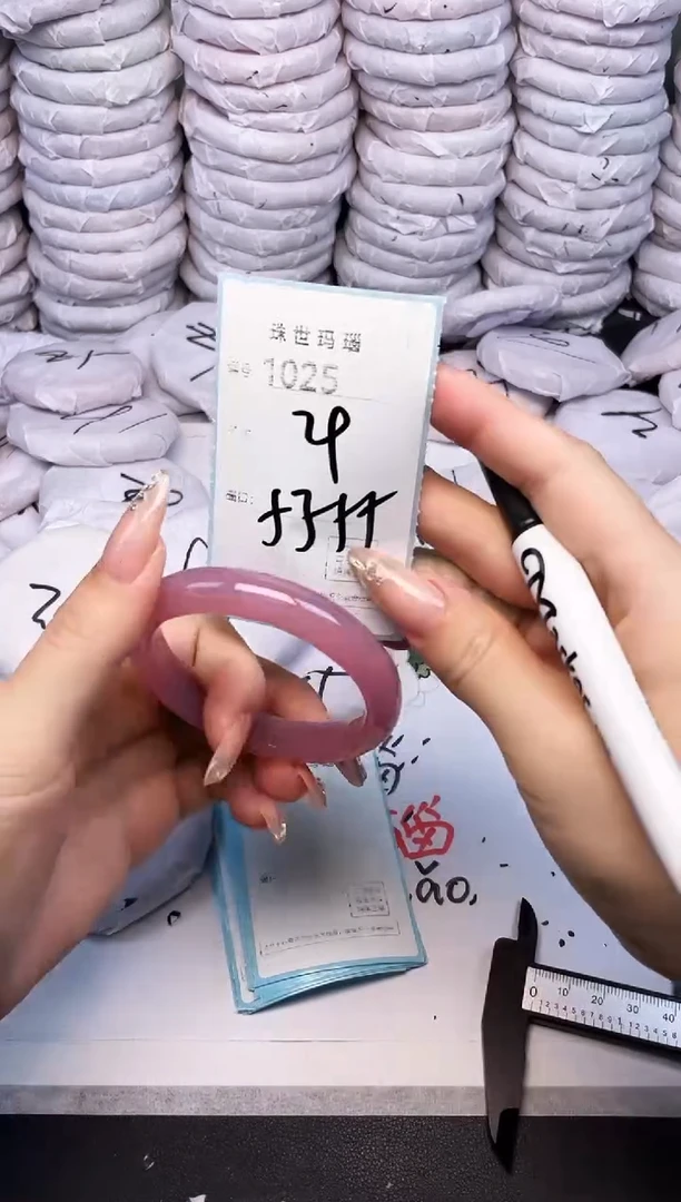 手镯玛瑙/玉髓未镶嵌1025
