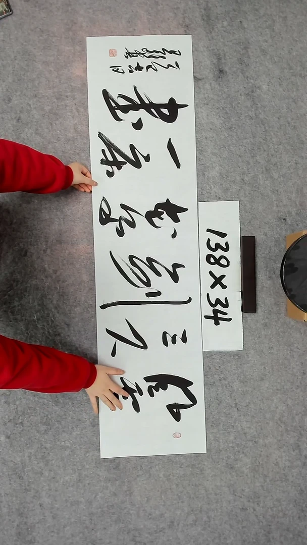 书法吕老师书法作品